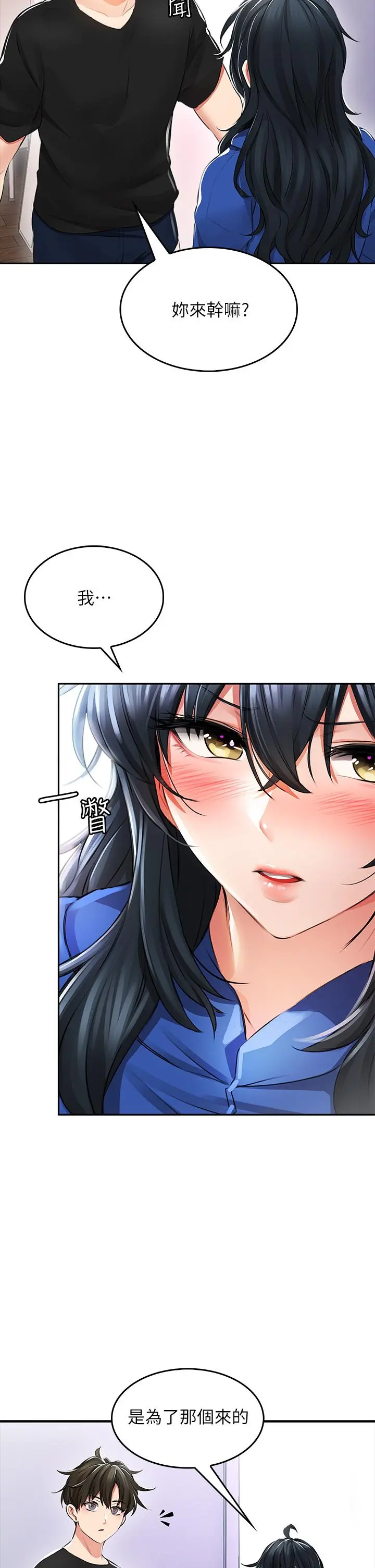 小心你后面 - 第1话-小心你后面 - page 65