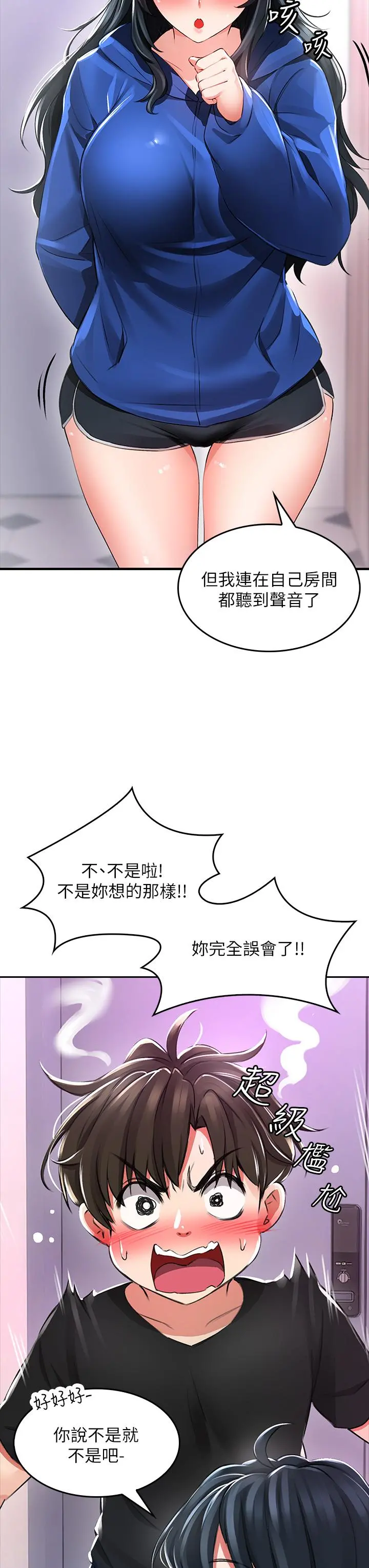 小心你后面 - 第1话-小心你后面 - page 69