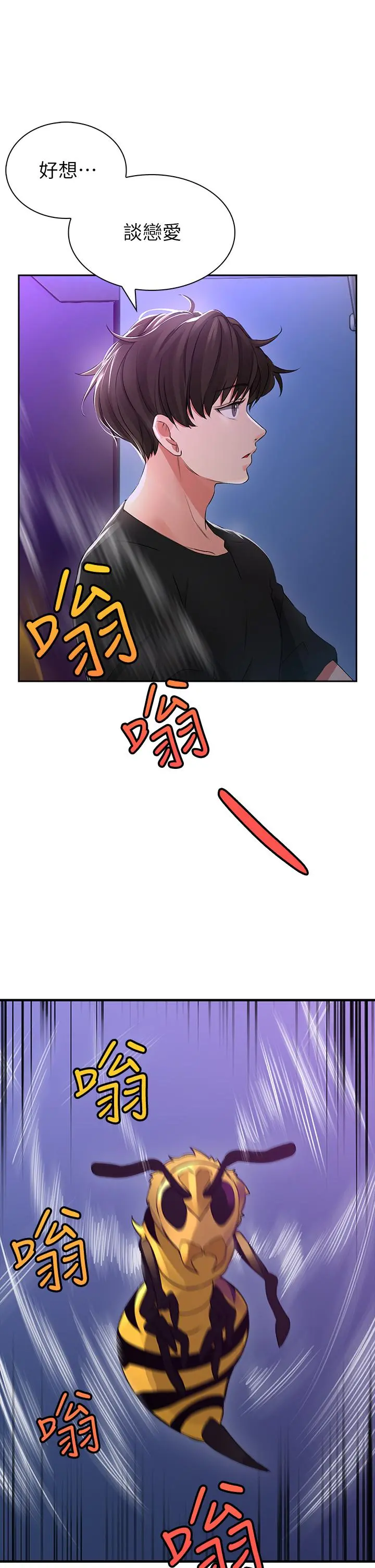 小心你后面 - 第1话-小心你后面 - page 88