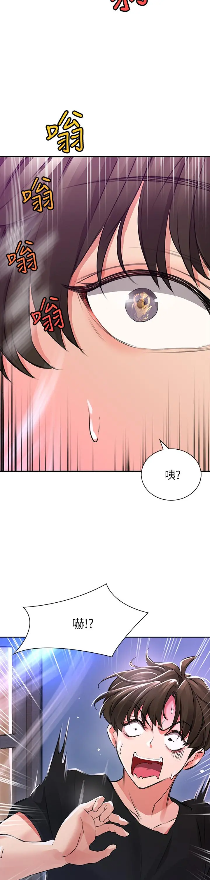 小心你后面 - 第1话-小心你后面 - page 89