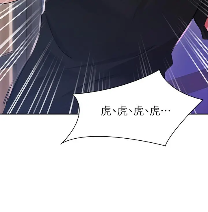 小心你后面 - 第1话-小心你后面 - page 90