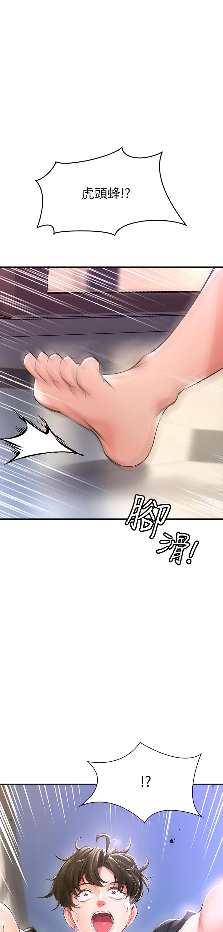 小心你后面 - 第1话-小心你后面 - page 91