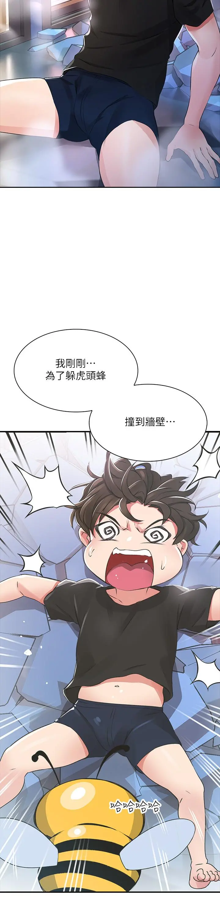 小心你后面 - 第1话-小心你后面 - page 95