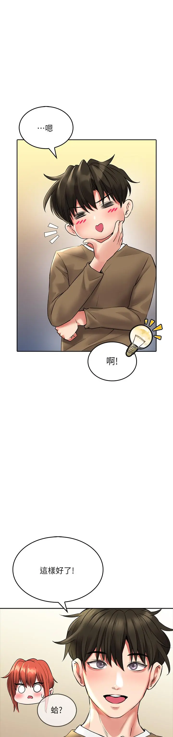 小心你后面 - 第20话-饥渴的母女两 - page 23