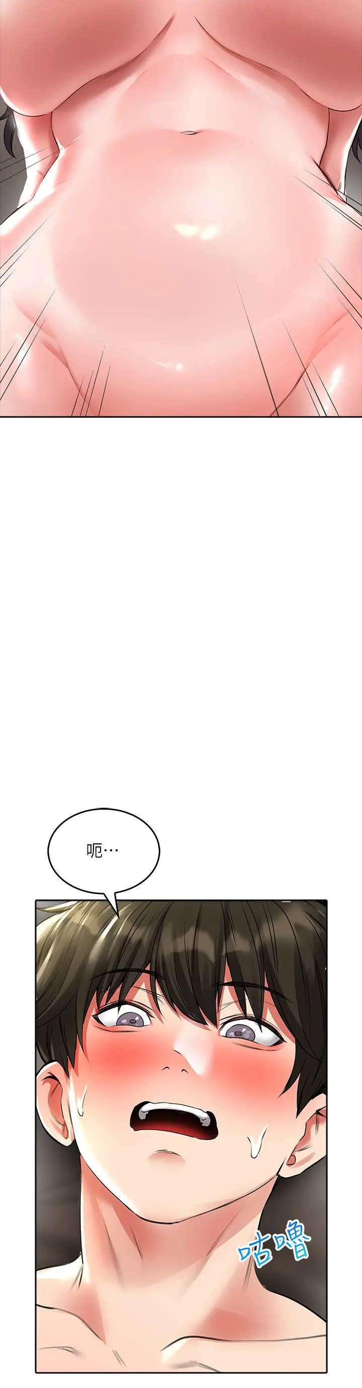 小心你后面 - 第20话-饥渴的母女两 - page 40
