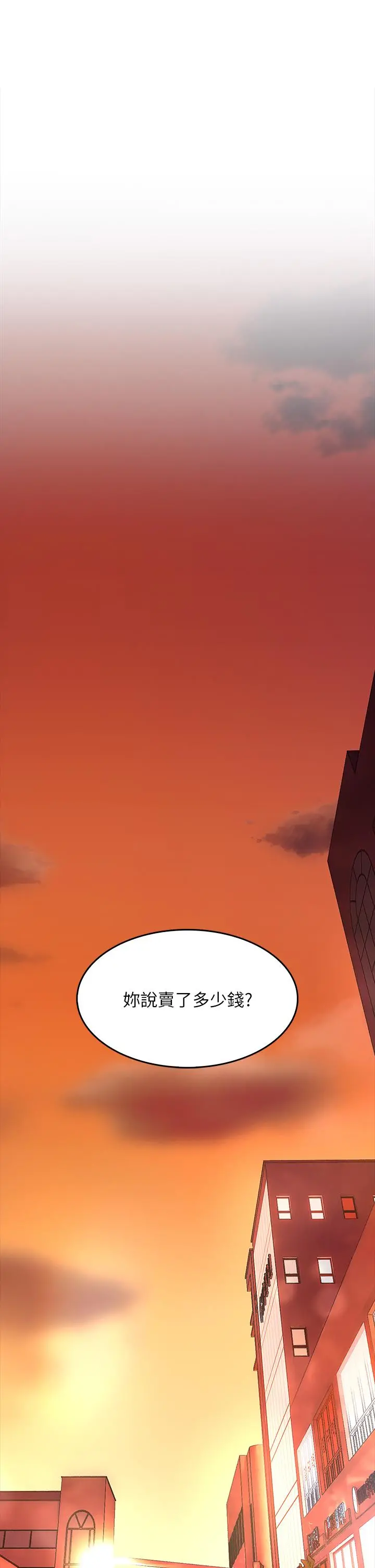 小心你后面 - 第6话-先性奋的人就输了 - page 9
