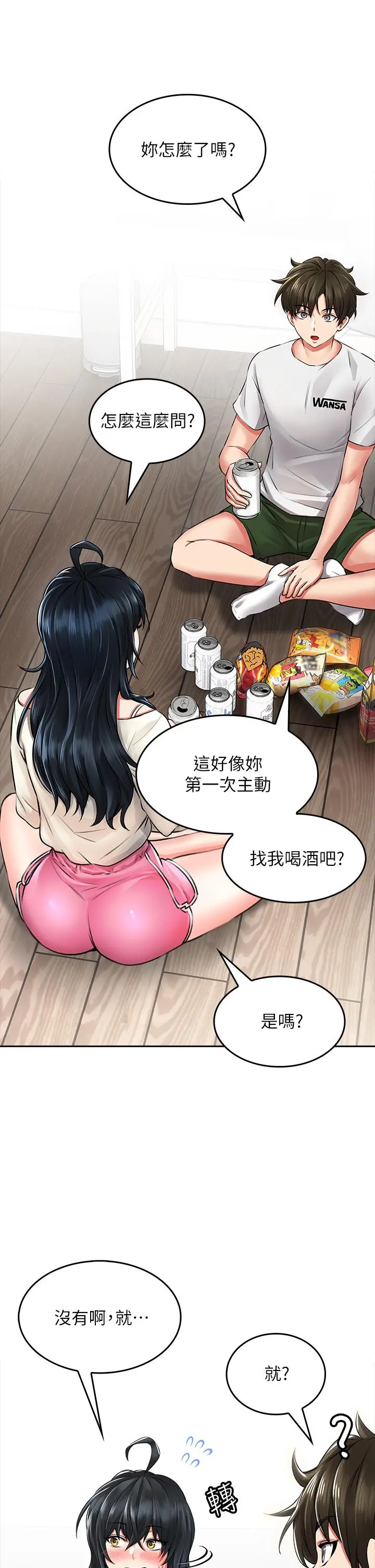 小心你后面 - 第6话-先性奋的人就输了 - page 21
