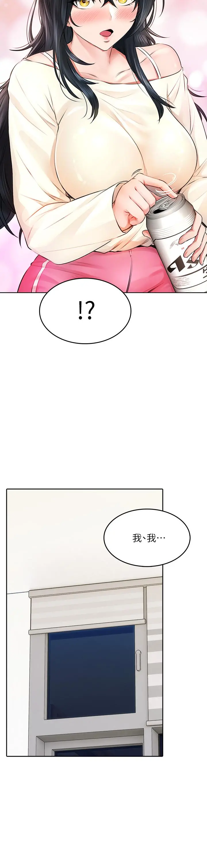 小心你后面 - 第6话-先性奋的人就输了 - page 27