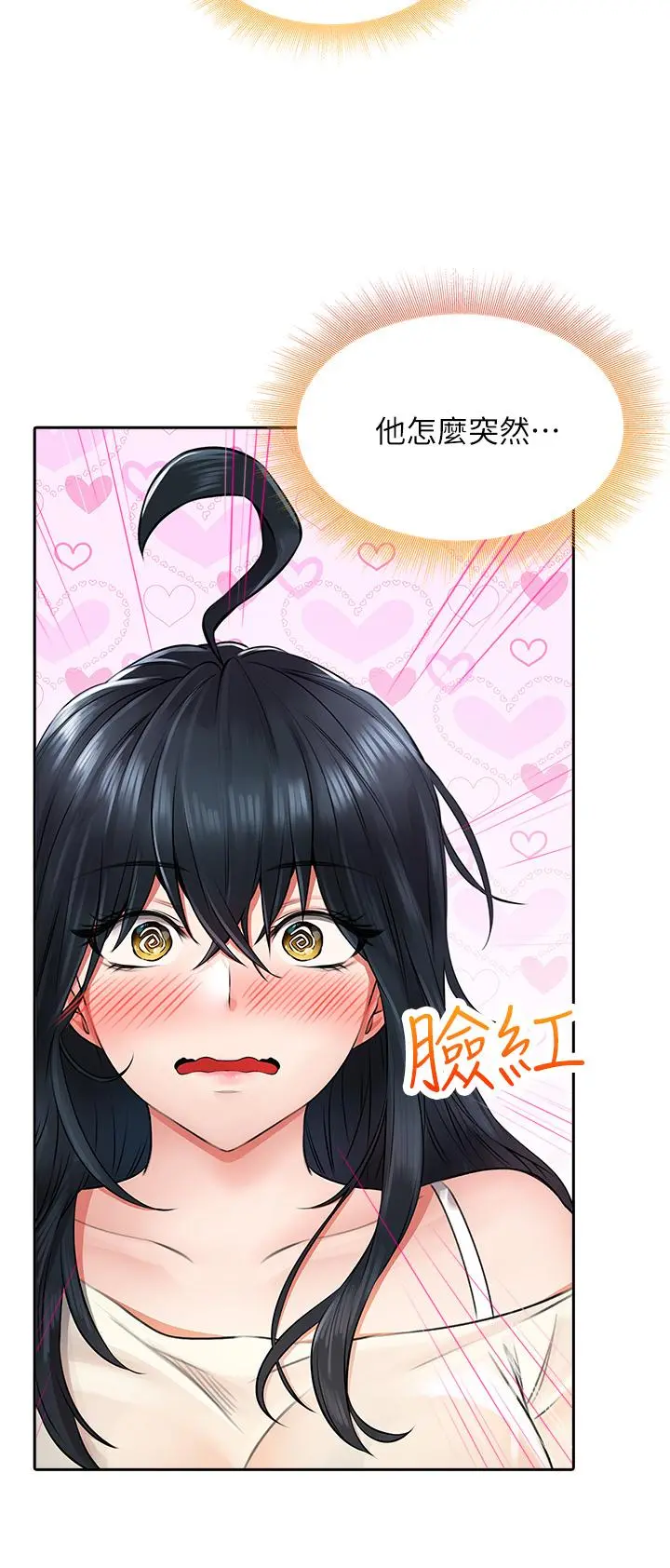 小心你后面 - 第6话-先性奋的人就输了 - page 30