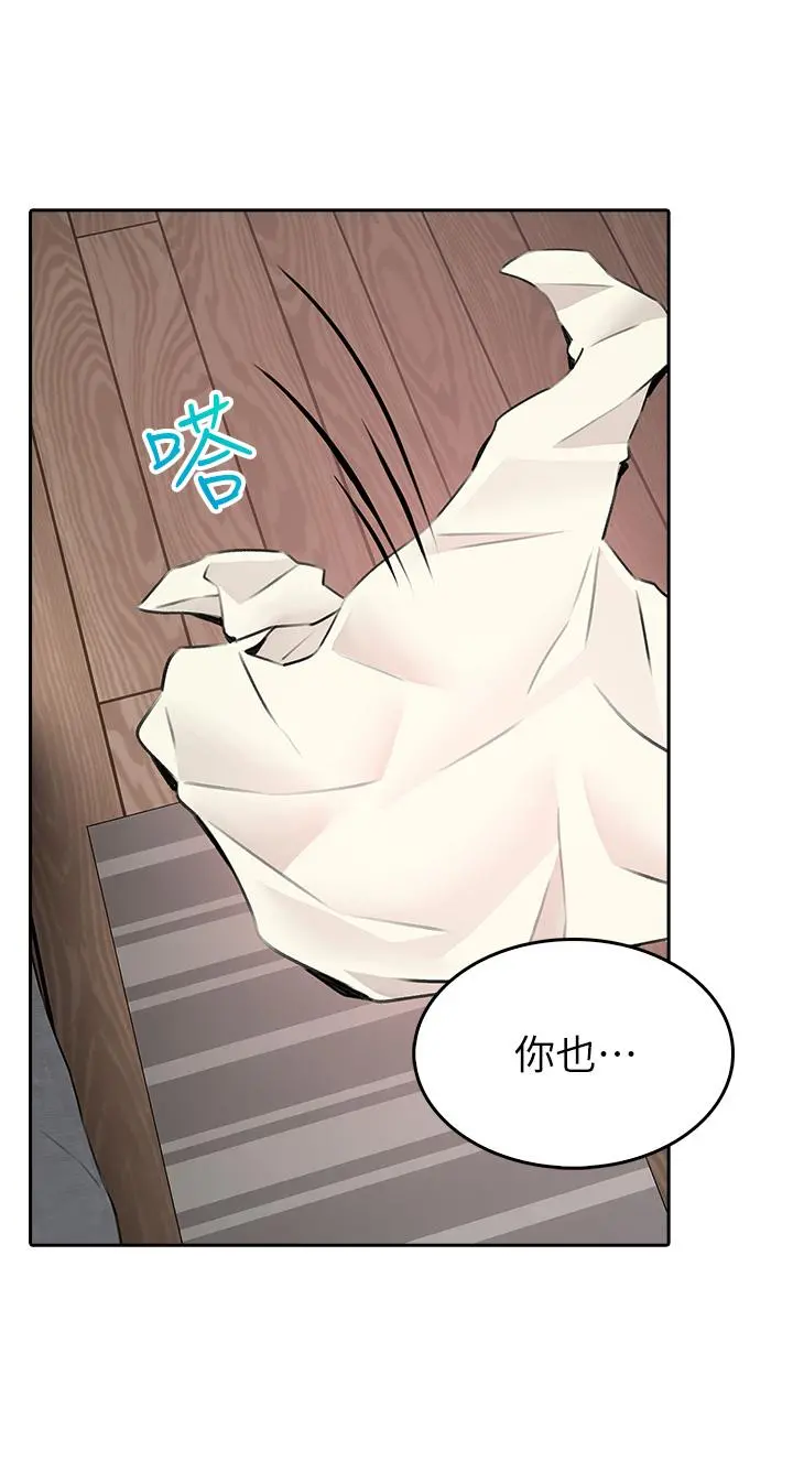 小心你后面 - 第6话-先性奋的人就输了 - page 47