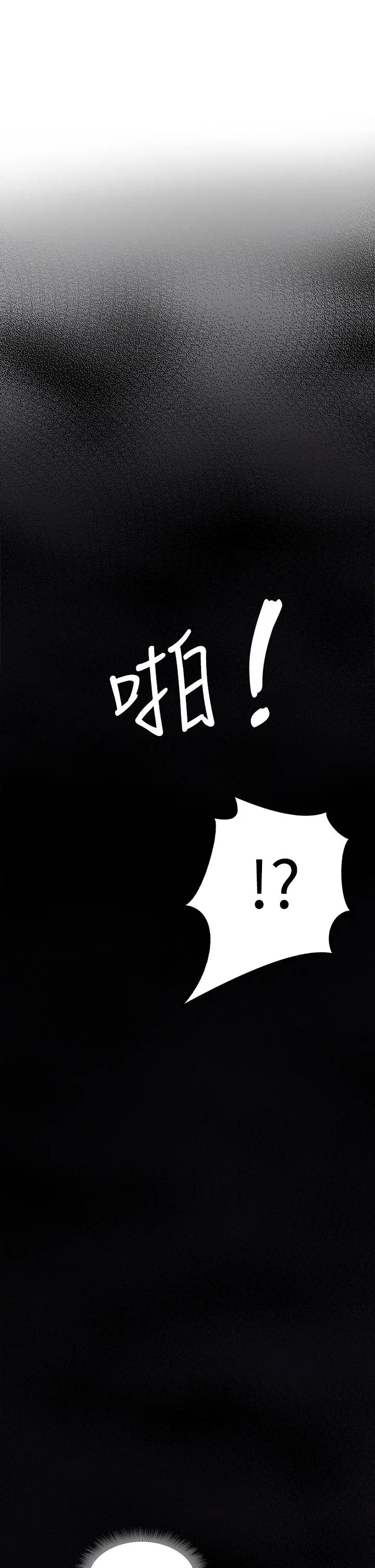 小心你后面 - 第6话-先性奋的人就输了 - page 70