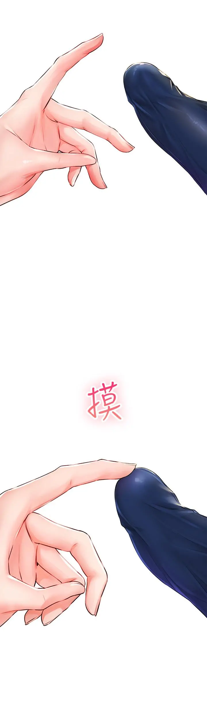 小心你后面 - 第6话-先性奋的人就输了 - page 85