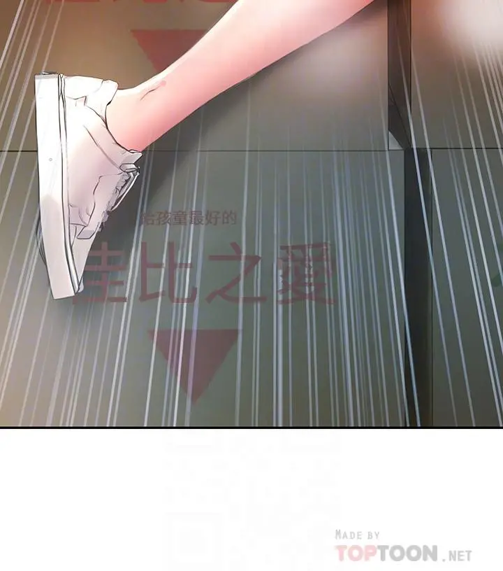 小心你后面 - 第4话-爆射性感工读生姐姐 - page 4