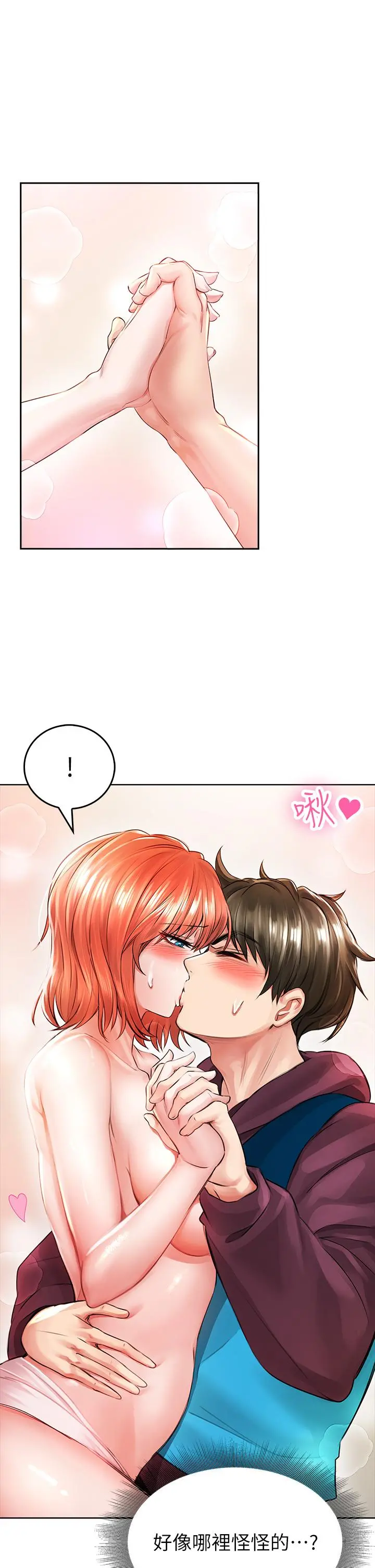 小心你后面 - 第4话-爆射性感工读生姐姐 - page 5