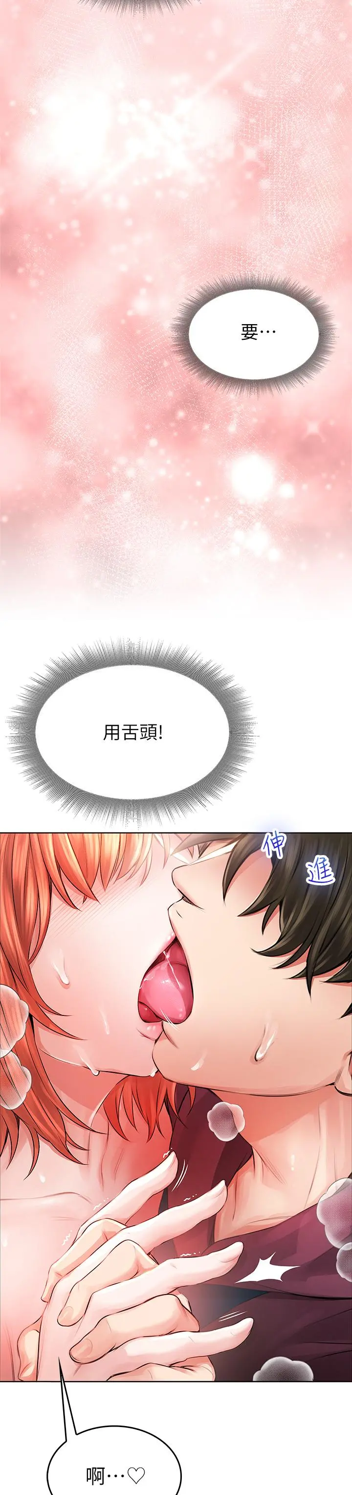 小心你后面 - 第4话-爆射性感工读生姐姐 - page 7