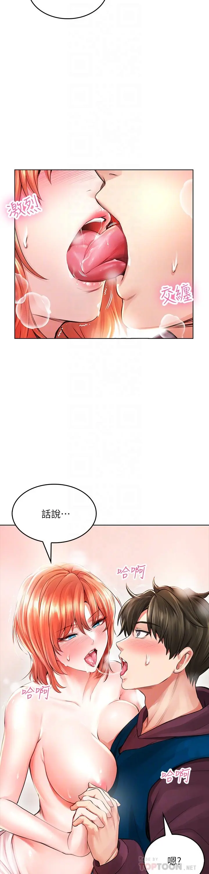 小心你后面 - 第4话-爆射性感工读生姐姐 - page 8