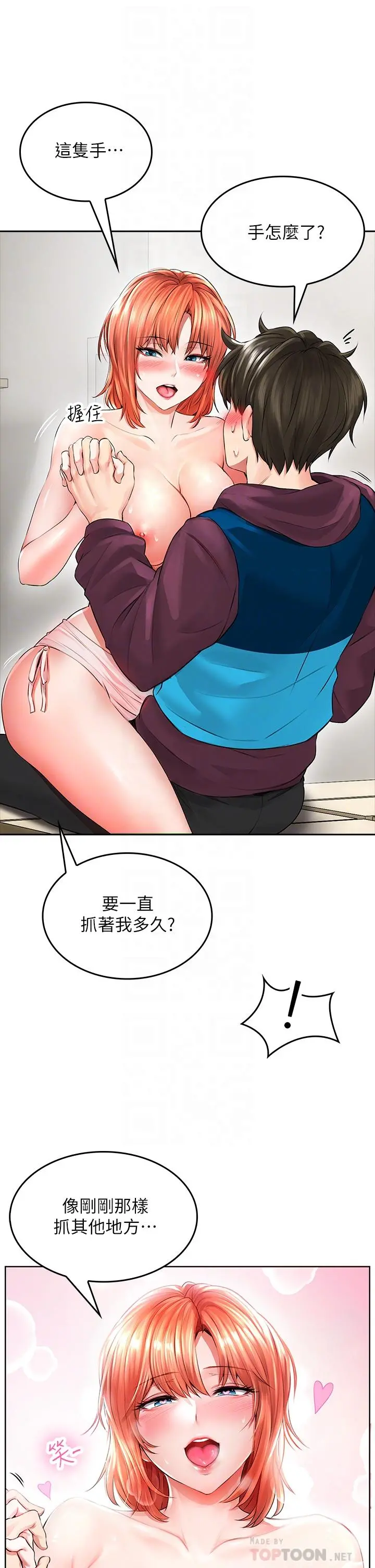 小心你后面 - 第4话-爆射性感工读生姐姐 - page 10