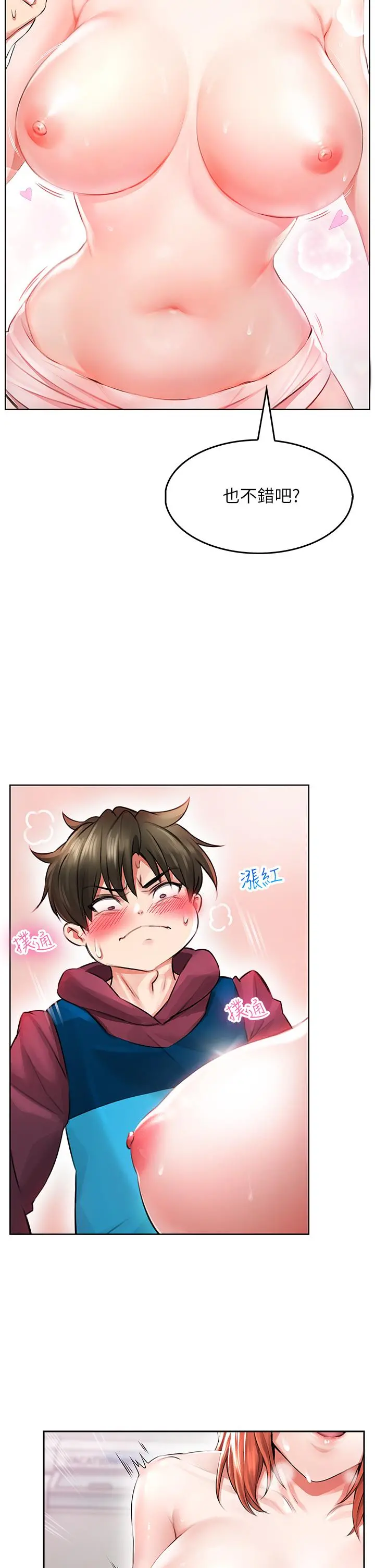 小心你后面 - 第4话-爆射性感工读生姐姐 - page 11