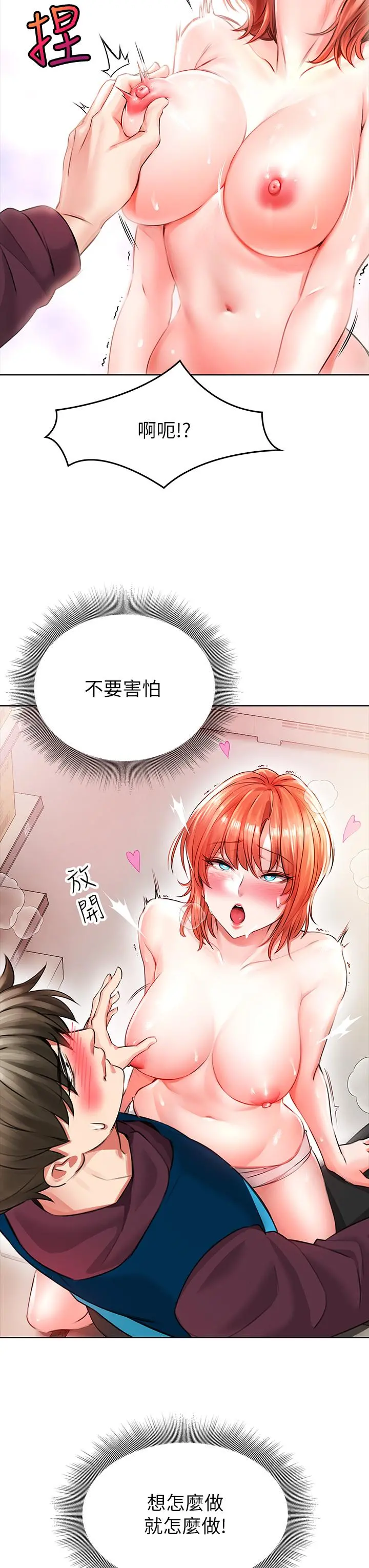 小心你后面 - 第4话-爆射性感工读生姐姐 - page 17