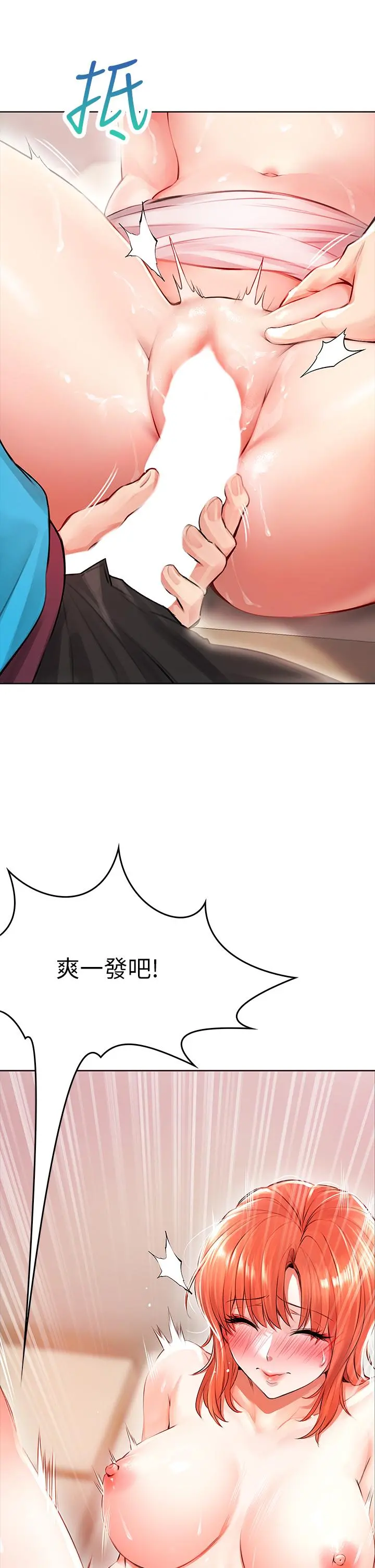 小心你后面 - 第4话-爆射性感工读生姐姐 - page 35