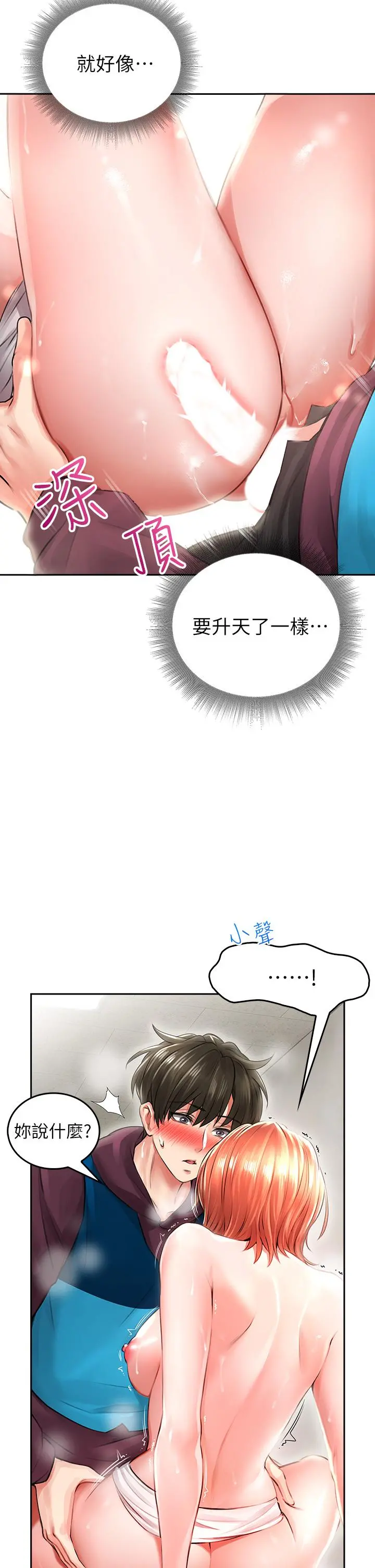 小心你后面 - 第4话-爆射性感工读生姐姐 - page 39