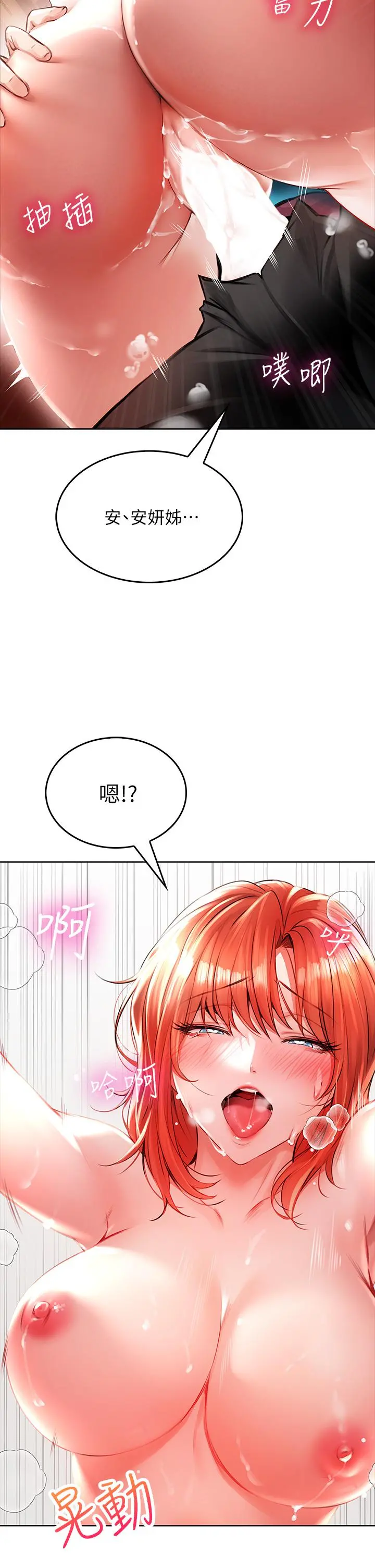小心你后面 - 第4话-爆射性感工读生姐姐 - page 43