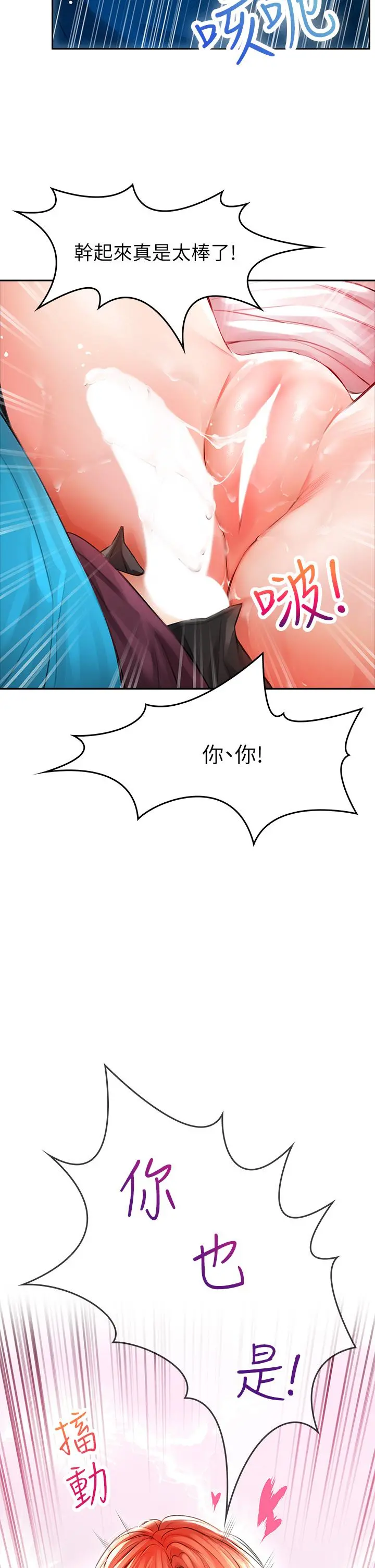 小心你后面 - 第4话-爆射性感工读生姐姐 - page 46