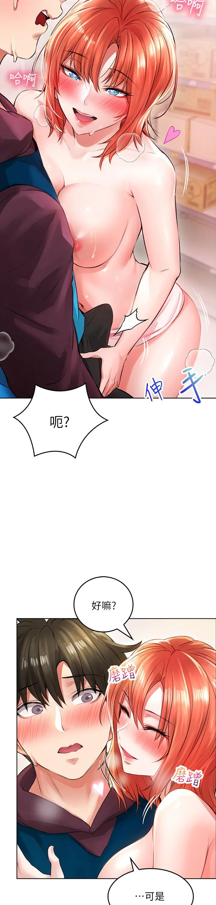 小心你后面 - 第4话-爆射性感工读生姐姐 - page 53