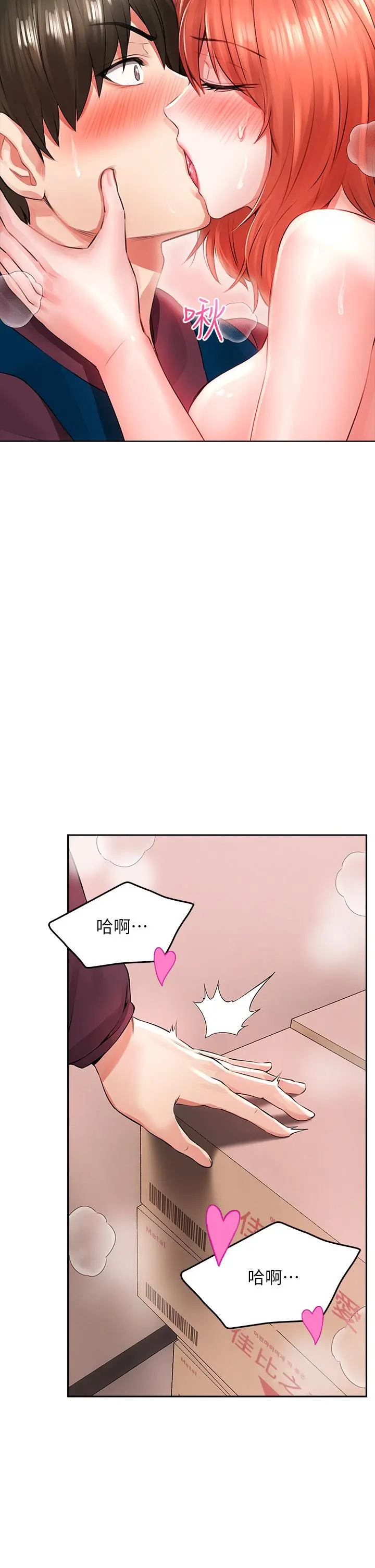 小心你后面 - 第4话-爆射性感工读生姐姐 - page 55