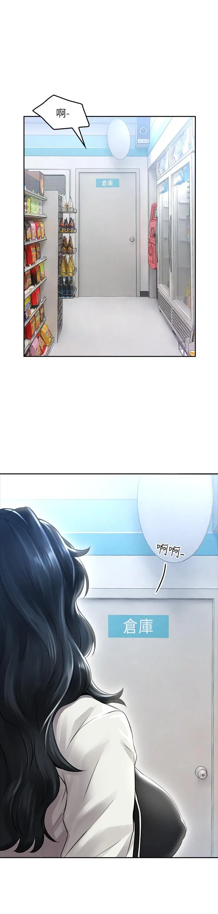 小心你后面 - 第4话-爆射性感工读生姐姐 - page 57