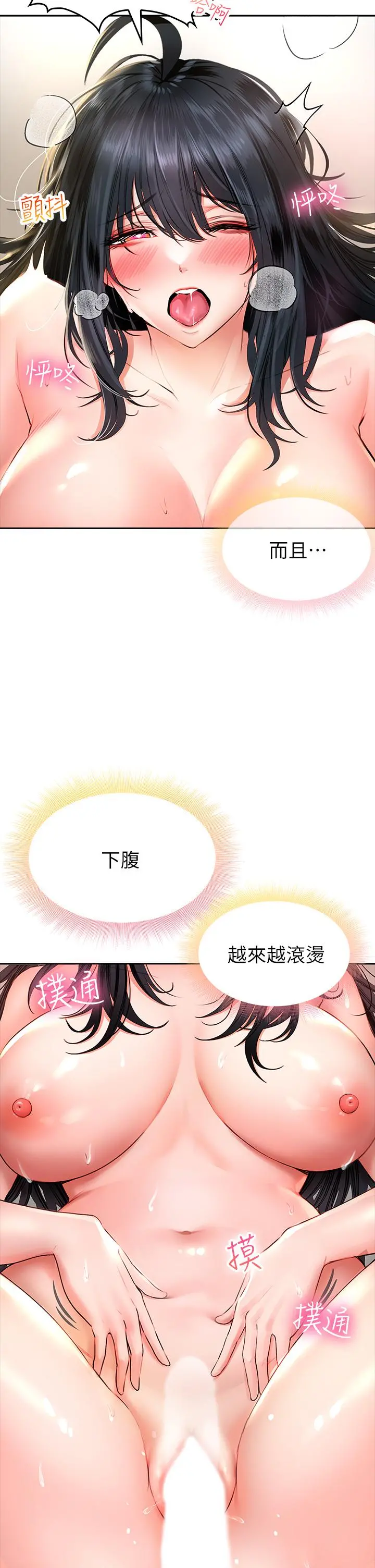 小心你后面 - 第14话-欲仙欲死的多重体位 - page 15