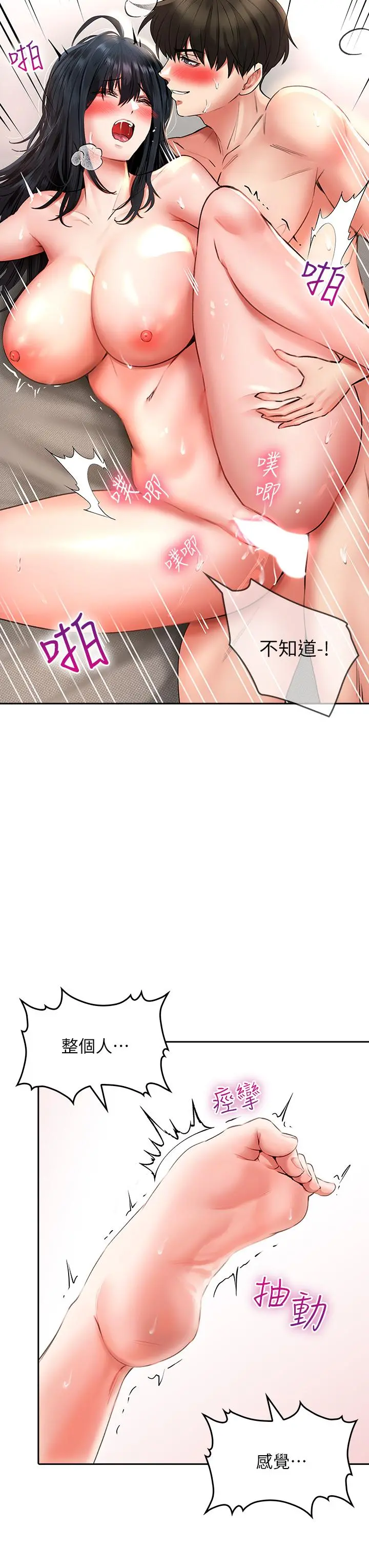 小心你后面 - 第14话-欲仙欲死的多重体位 - page 31