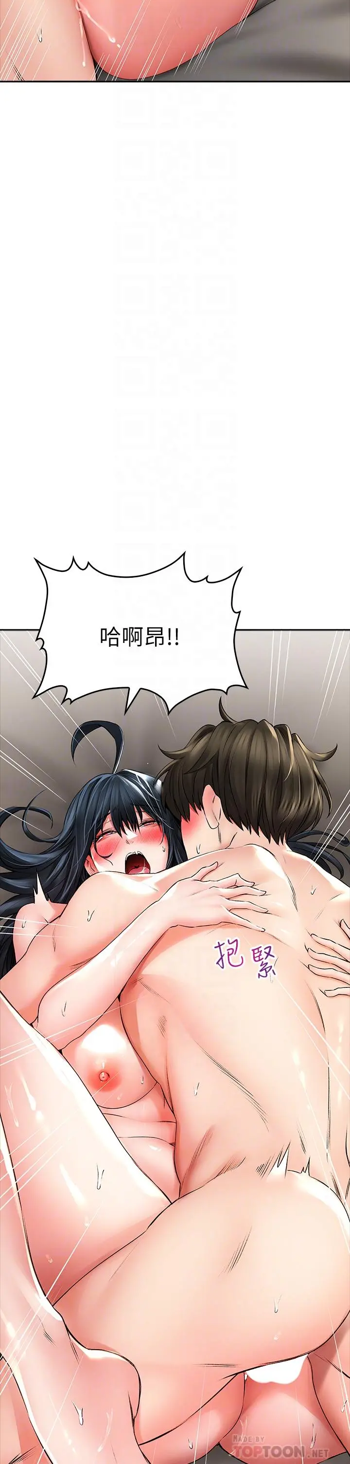 小心你后面 - 第24话-最终话-最后抉择 - page 4