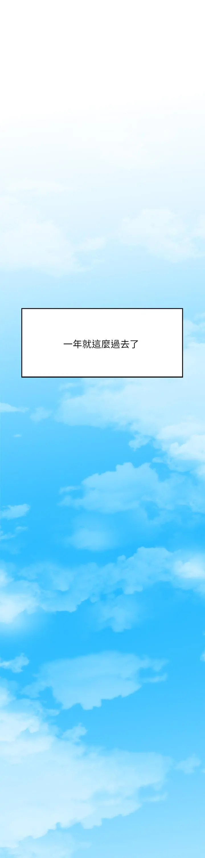小心你后面 - 第24话-最终话-最后抉择 - page 21