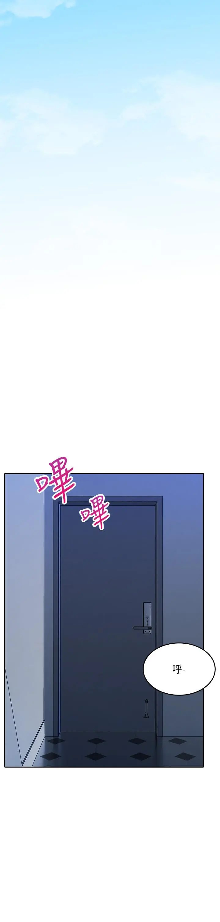 小心你后面 - 第24话-最终话-最后抉择 - page 22