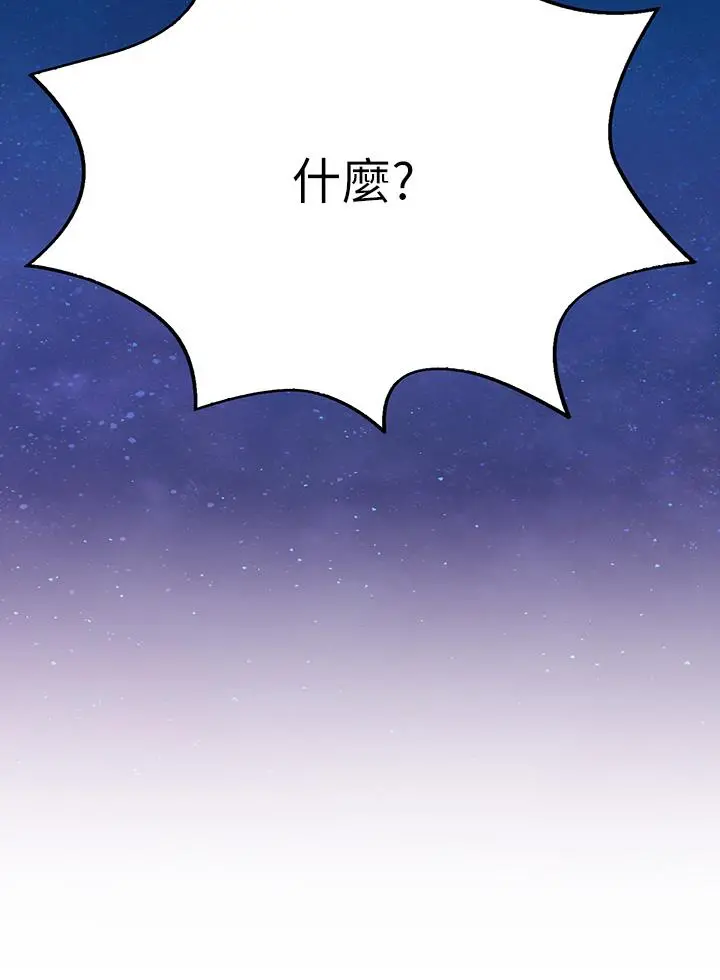 小心你后面 - 第24话-最终话-最后抉择 - page 40