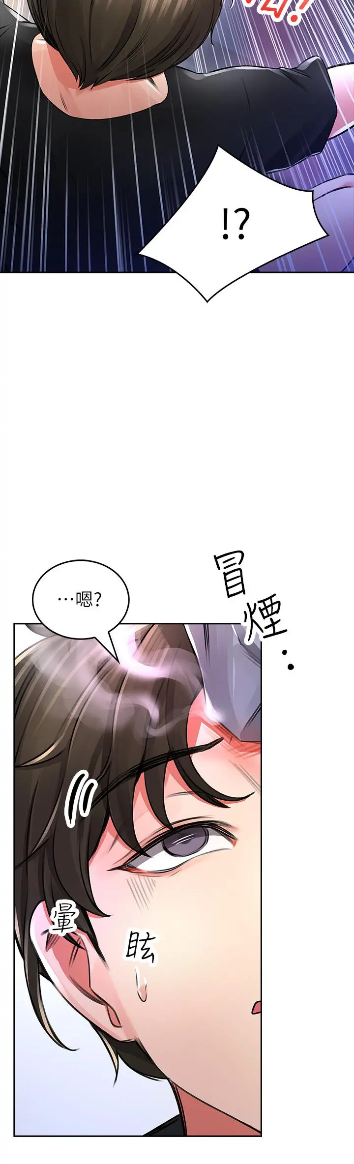 小心你后面 - 第2话-湿哒哒的草莓内裤 - page 11