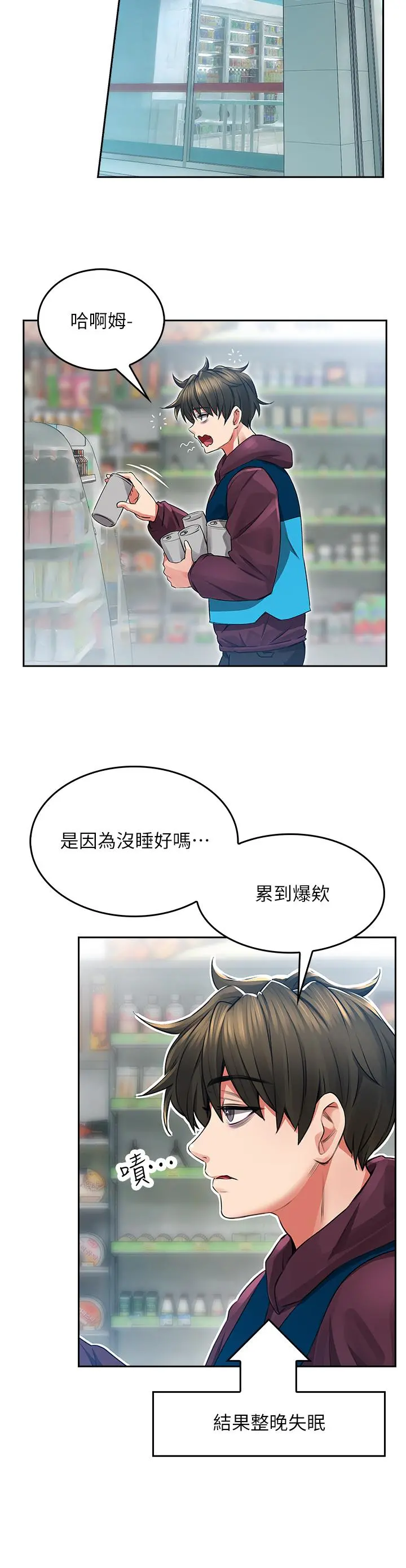 小心你后面 - 第2话-湿哒哒的草莓内裤 - page 46