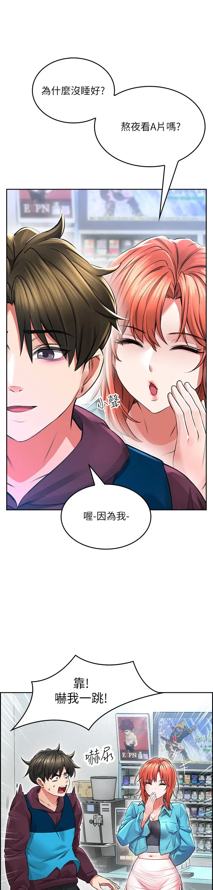 小心你后面 - 第2话-湿哒哒的草莓内裤 - page 47