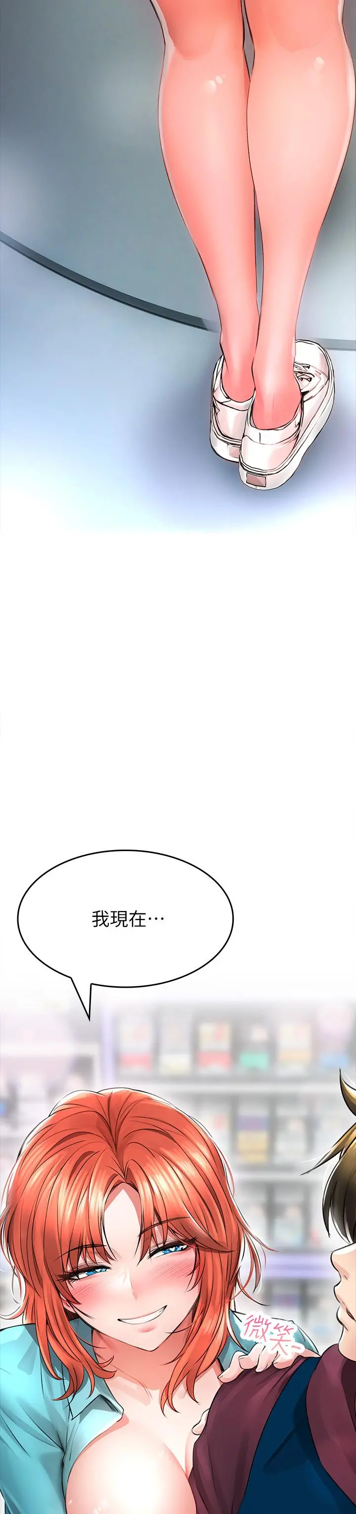 小心你后面 - 第2话-湿哒哒的草莓内裤 - page 60