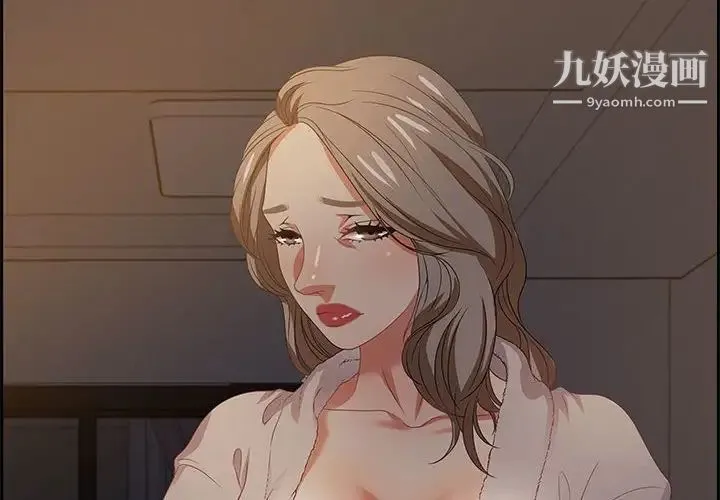 零距离聊天室 - 第15话 - page 2