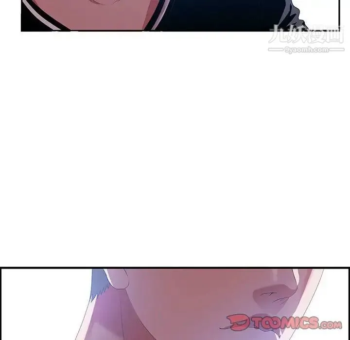 零距离聊天室 - 第15话 - page 6