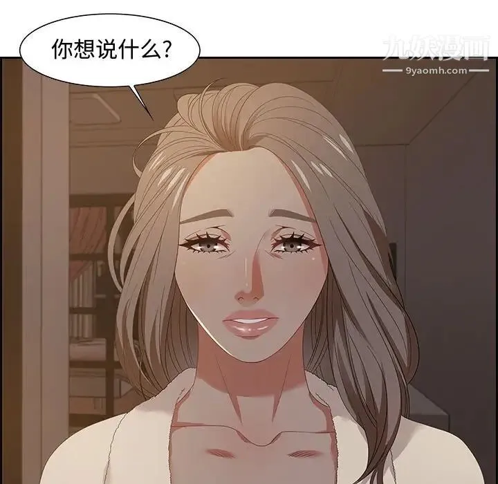 零距离聊天室 - 第15话 - page 8
