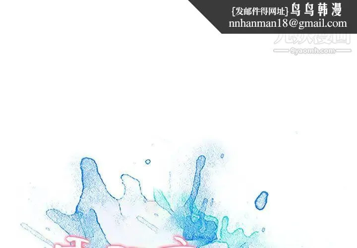 零距离聊天室 - 第2话 - page 1