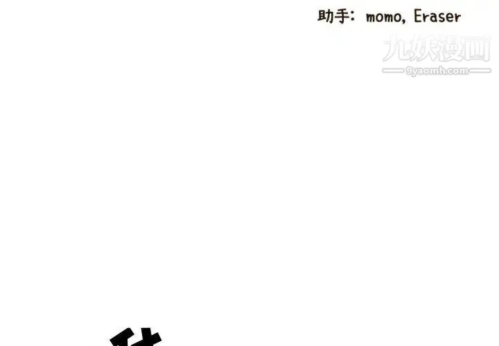 零距离聊天室 - 第2话 - page 3