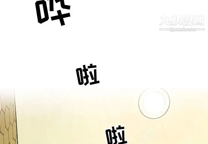 零距离聊天室 - 第2话 - page 4