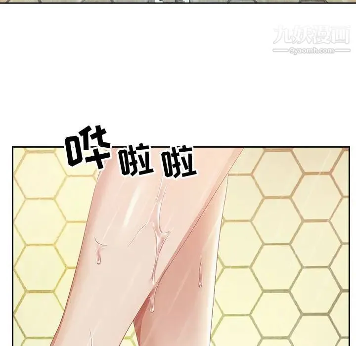 零距离聊天室 - 第2话 - page 6