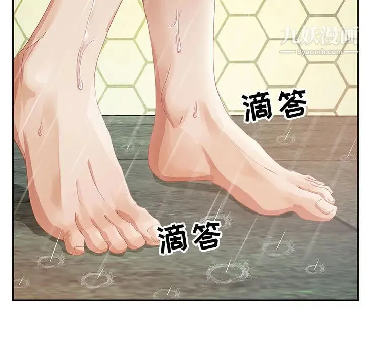 零距离聊天室 - 第2话 - page 7