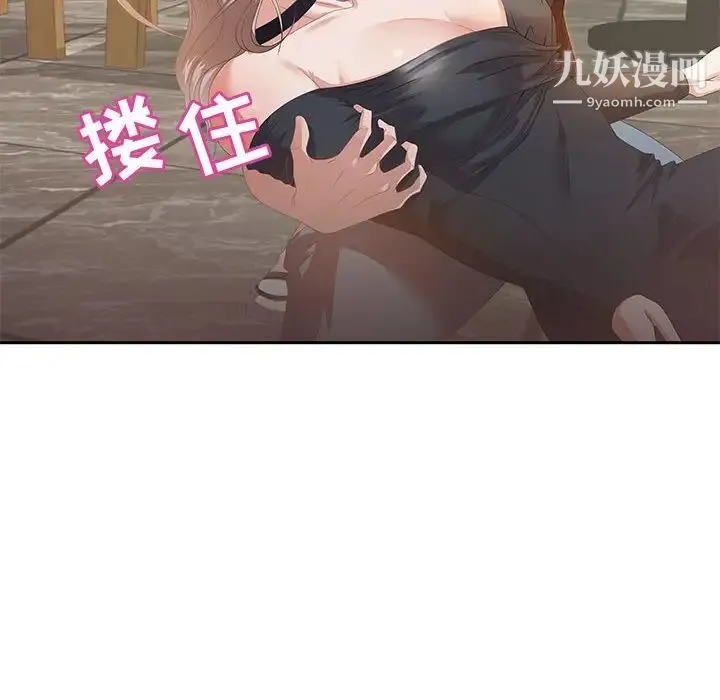 零距离聊天室 - 第5话 - page 5
