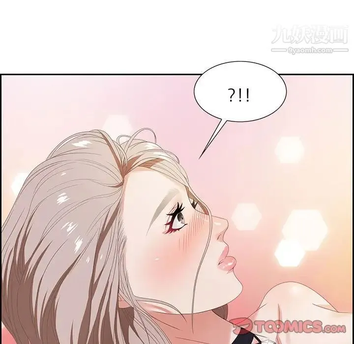 零距离聊天室 - 第5话 - page 6